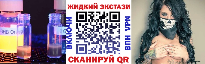 БУТИРАТ оксибутират  Шимановск 