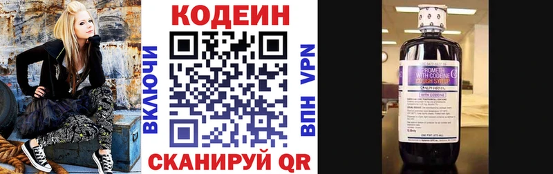 мега ONION  цена   Шимановск  Codein напиток Lean (лин) 