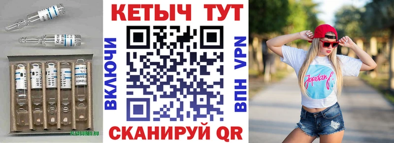 Кетамин ketamine  это состав  Шимановск 