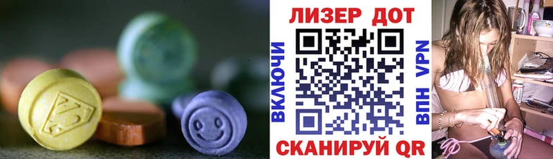 Лсд 25 экстази кислота  наркотики  МЕГА   Шимановск 