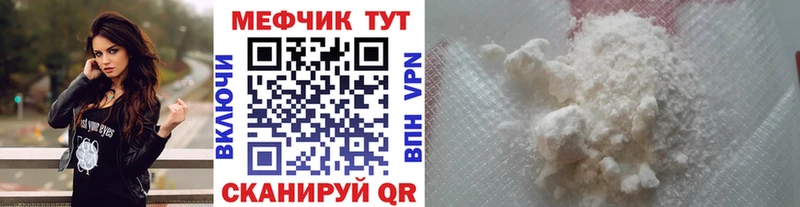 МЕФ кристаллы  Шимановск 